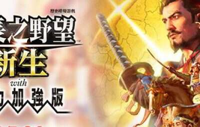 信长之野望/Nobunagas Ambition