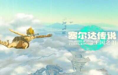 塞尔达传说/The Legend of Zelda
